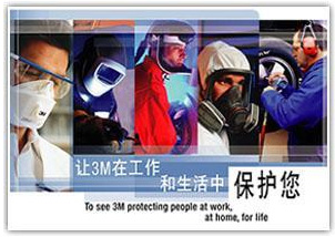 3M防护口罩,3M防护面具,3M耳塞,3M耳罩,3M防护眼镜,3M焊接面罩,3M防护服,3M吸收棉,3M安全检测仪,3M气体采样仪,3M反光材料