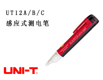 优利德UT12A/B/C测电笔感应式/蜂鸣提示/闪光提示、手动工作方式