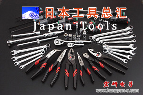 【宏研五金工具www.383e.com】日本进口工具，日本高档手动工具，日本五金工具，日本工具品牌，日本工具代理