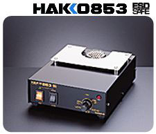白光HAKKO 853预热台
