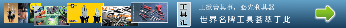 电子工具,日本工具,德国工具,欧洲工具,进口工具,电子辅料,电子资料,仪器仪表